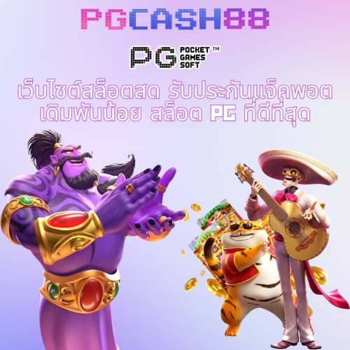 pg crown